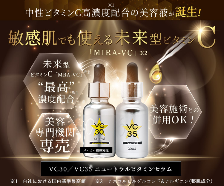 newtravc35 ピュアセラム コンセントレートK 美容液 2ml 4つ