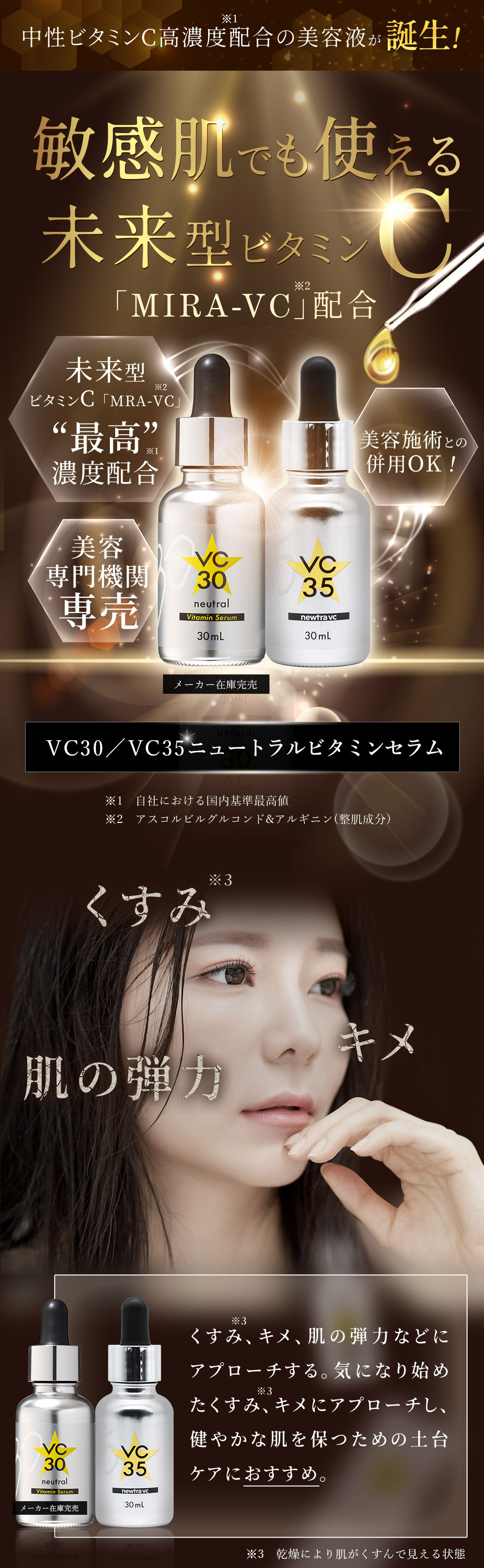 販売での到着 newtra vc35 ピュアセラム 30ml x4箱 コスメ・香水・美容