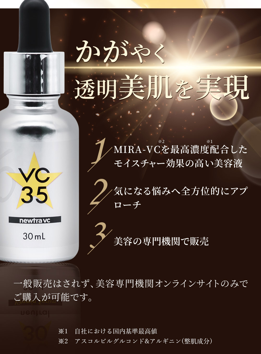 期間限定特価】 VC35 neutral Vitamin Serum 美容液 30ml agapeeurope.org